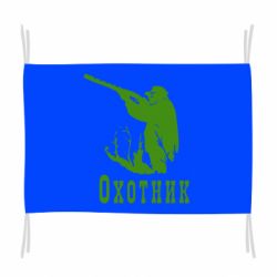 Флаг Охотник - PrintSalon