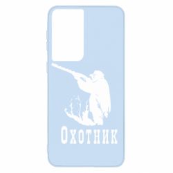 Чехол для Samsung S21 Охотник - PrintSalon