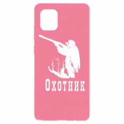 Чехол для Samsung Note 10 Lite Охотник - PrintSalon
