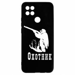 Чохол для Oppo A15s / A15 Мисливець - PrintSalon