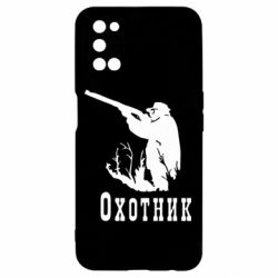 Чохол для Oppo A52 / A72 / A92Мисливець - PrintSalon