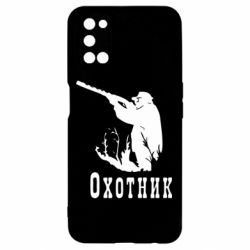 Чехол для Oppo A52/A72/A92 Охотник - PrintSalon