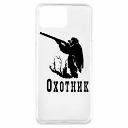 Чохол для Oppo A73Мисливець - PrintSalon