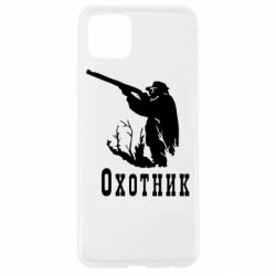 Чохол для Oppo A92sМисливець - PrintSalon