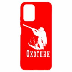 Чехол для Xiaomi Redmi Note 10 Охотник - PrintSalon