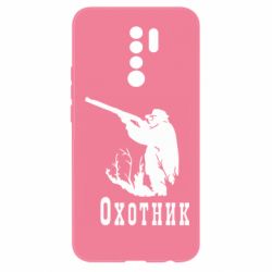 Чохол для Xiaomi Redmi 9 Мисливець - PrintSalon