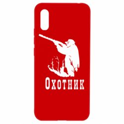 Чехол для Xiaomi Redmi 9a Охотник - PrintSalon