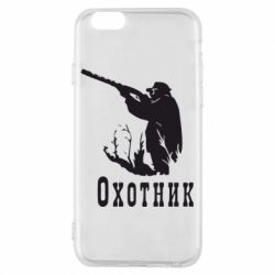 Чехол для iPhone 6/6S Охотник - PrintSalon
