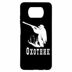 Чехол для Xiaomi Poco X3 Охотник - PrintSalon