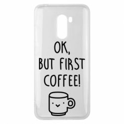 Чехол для Xiaomi Pocophone F1 Ok, but first coffee! - PrintSalon
