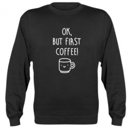 Cвитшот Ok, but first coffee!-PrintSalon Cвитшот Ok, but first coffee!