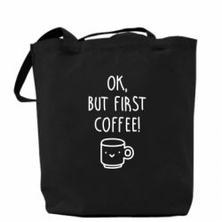 Эко-сумка Ok, but first coffee! - PrintSalon