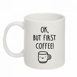 Чашка 320ml Ok, but first coffee!