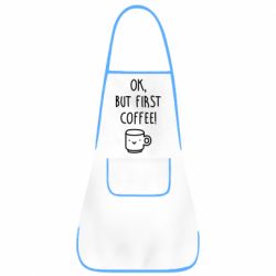 Фартук Ok, but first coffee! - PrintSalon