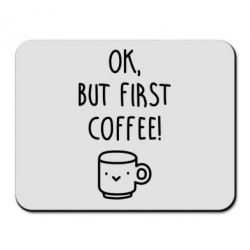 Коврик для мыши Ok, but first coffee! - PrintSalon
