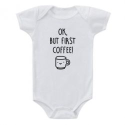 Детский бодик Ok, but first coffee! - PrintSalon