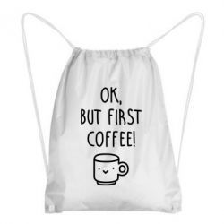 Рюкзак-мешок Ok, but first coffee! - PrintSalon