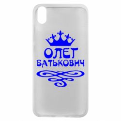 Чехол для Xiaomi Redmi 7A Олег Батькович - PrintSalon