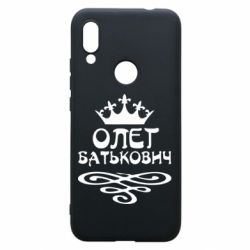 Чехол для Xiaomi Redmi 7 Олег Батькович - PrintSalon