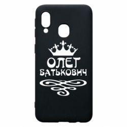 Чехол для Samsung A40 Олег Батькович - PrintSalon