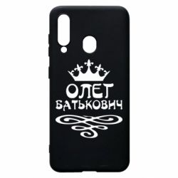 Чехол для Samsung A60 Олег Батькович - PrintSalon