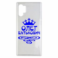 Чехол для Samsung Note 10 Plus Олег Батькович - PrintSalon
