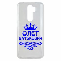 Чехол для Xiaomi Redmi Note 8 Pro Олег Батькович - PrintSalon