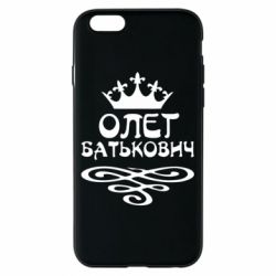 Чехол для iPhone 6/6S Олег Батькович - PrintSalon
