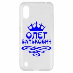 Чехол для Samsung A01/M01 Олег Батькович