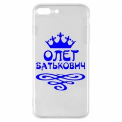 Чехол для iPhone 7 Plus Олег Батькович - PrintSalon