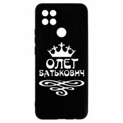 Чехол для Oppo A15s/A15 Олег Батькович - PrintSalon