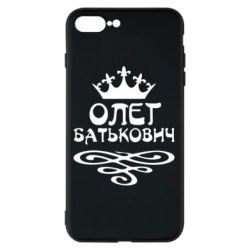 Чехол для iPhone 8 Plus Олег Батькович - PrintSalon