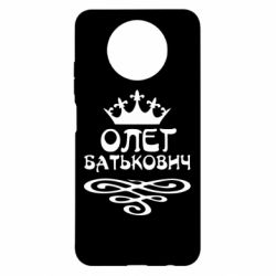 Чехол для Xiaomi Redmi Note 9 5G/Redmi Note 9T Олег Батькович