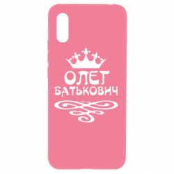 Чехол для Xiaomi Redmi 9a Олег Батькович