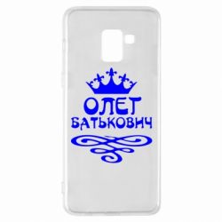 Чехол для Samsung A8+ 2018 Олег Батькович - PrintSalon