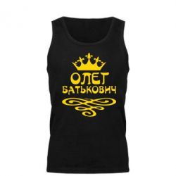 Мужская майка Олег Батькович - PrintSalon