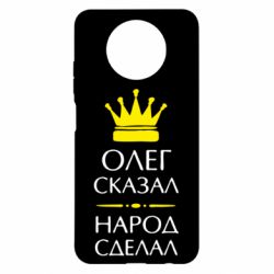 Чехол для Xiaomi Redmi Note 9 5G/Redmi Note 9T Олег сказал - народ сделал