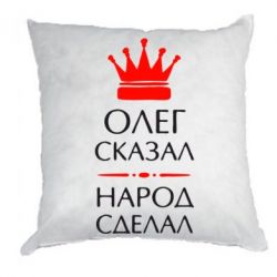 Прикольные картинки на имя олег