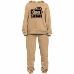 Женский костюм Олег Заряжен - PrintSalon