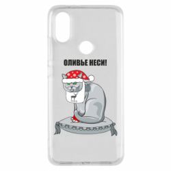 Чехол для Xiaomi Mi A2 Оливье неси! - PrintSalon