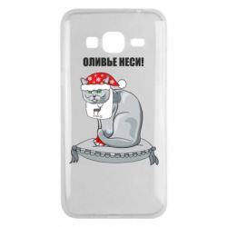 Чехол для Samsung J3 2016 Оливье неси! - PrintSalon