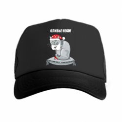 Кепка-тракер Олів'є неси!