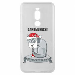 Чехол для Meizu Note 8 Оливье неси! - PrintSalon