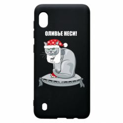 Чехол для Samsung A10 Оливье неси! - PrintSalon