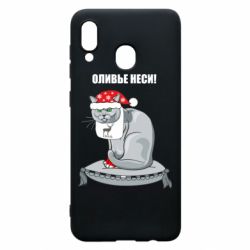 Чехол для Samsung A20 Оливье неси! - PrintSalon