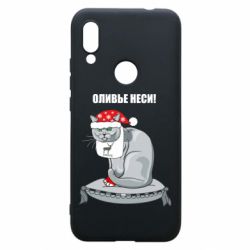 Чехол для Xiaomi Redmi 7 Оливье неси! - PrintSalon