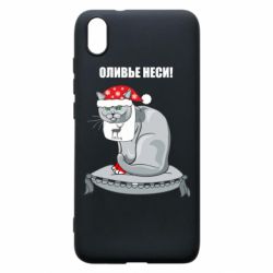 Чехол для Xiaomi Redmi 7A Оливье неси! - PrintSalon