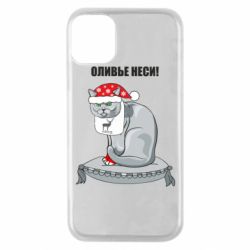 Чехол для iPhone 11 Pro Оливье неси! - PrintSalon