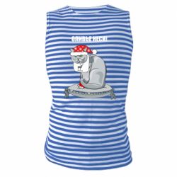 Майка-тельняшка Оливье неси!