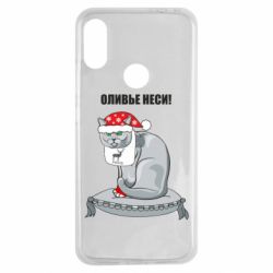 Чохол для Xiaomi Redmi Note 7 Олів'є неси!